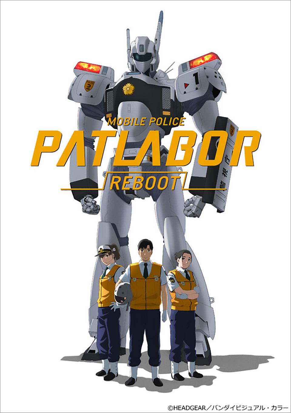 Patlabor Reboot Patlabor Reboot